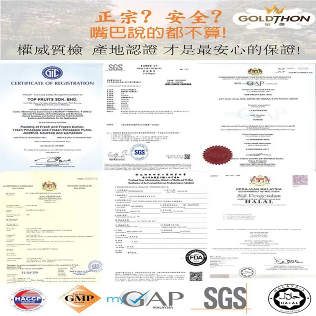 【Gold Thon】馬來西亞老樹蘇丹王榴槤果肉400克*2盒(真空貼體盒裝  清真認證)