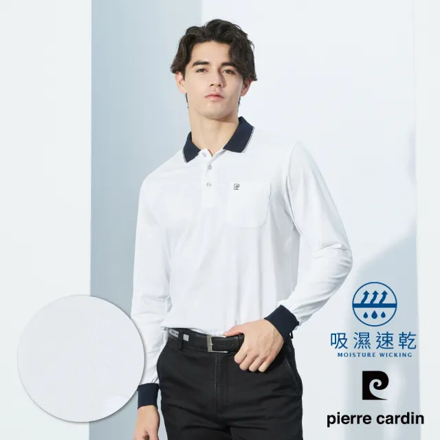 【pierre cardin 皮爾卡登】雙11網路獨家 台灣製 男款 吸濕排汗彈性/親膚棉質胸袋長袖POLO衫(多款任選)