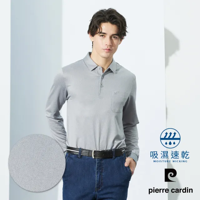 【pierre cardin 皮爾卡登】雙11網路獨家 台灣製 男款 吸濕排汗彈性/親膚棉質胸袋長袖POLO衫(多款任選)