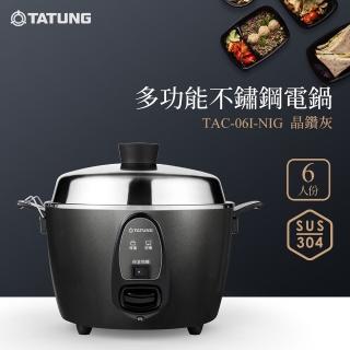 【TATUNG 大同】6人份晶鑽灰多功能不鏽鋼電鍋(TAC-06I-NIG)