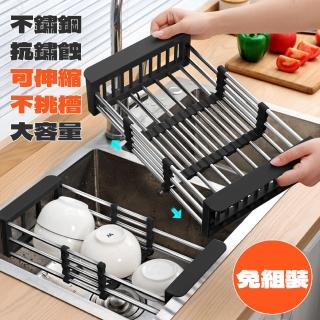 【居家cheaper】不鏽鋼伸縮水槽瀝水架PK29229-BK(水槽架/蔬果清洗暫存籃/碗盤瀝水籃/收納籃)