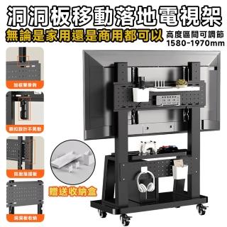 【知家家】電視架 電視機架 移動式電視架 電視立架(可適用32~70吋電視/雙洞洞板收納/贈收納盒/預售15天)