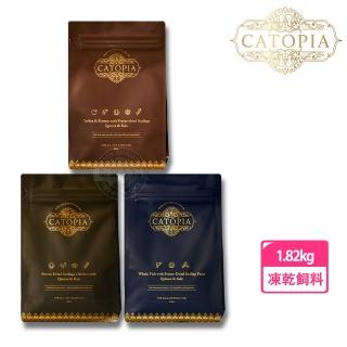 【Catopia樂境】凍乾全齡貓鮮糧 1.82KG 3種口味(超級食物 85%含肉量 凍乾飼料)