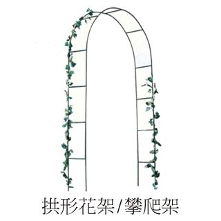 【PKS】婚慶園藝絲瓜月季拱形拱門花架(爬藤架/攀爬植物支架/葡萄架/戶外庭院)