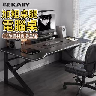 【凱勒】電腦桌 電競桌 臥室書桌 辦公桌子 臺式電腦桌(加厚鋼架 穩固雙梁)
