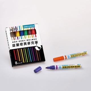 【SIMBALION 雄獅文具】奇異麥克筆(5.0mm 8色組 /盒 NO.250)