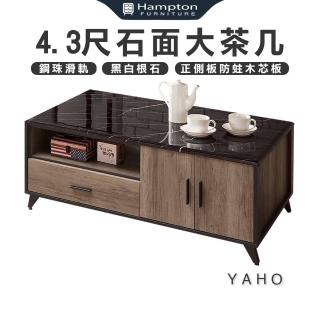 【Hampton 漢汀堡】訝虎灰橡色4.3尺石面大茶几(茶几/邊桌/邊幾/餐桌/桌子)