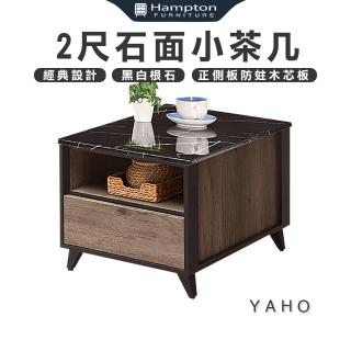 【Hampton 漢汀堡】訝虎灰橡色2尺石面小茶几(茶几/邊桌/邊幾/餐桌/桌子)