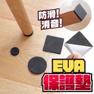 【kurumapop】橡膠防滑椅腳墊4入(EVA桌腳墊/椅腳靜音保護墊/木地板防刮/加厚泡棉防撞墊)