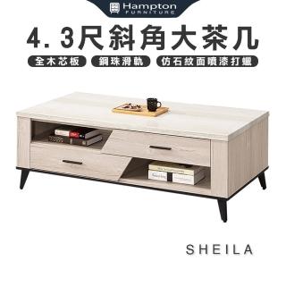 【Hampton 漢汀堡】席拉古橡色4.3尺斜角大茶几(茶几/邊桌/邊幾/餐桌/桌子)