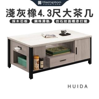 【Hampton 漢汀堡】惠達淺灰橡4.3尺大茶几(茶几/邊桌/邊幾/餐桌/桌子)