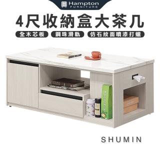 【Hampton 漢汀堡】樹敏白榆木4尺收納盒大茶几(茶几/邊桌/邊幾/餐桌/桌子)
