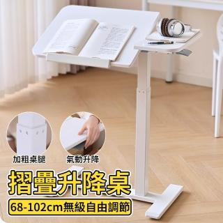 【普格瑞司】C5S移動書桌筆電桌邊幾邊桌升降桌床邊桌電腦桌沙發手動筆記本懶人桌(氣動升降)