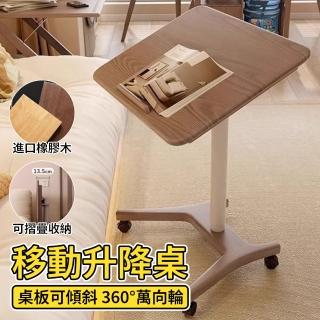 【寧樂】可移動升降桌筆電桌邊幾學習床邊桌邊桌摺疊書桌電腦桌(實木板材)