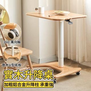 【森林莊園】可移動臺式電腦桌筆電桌懶人沙發邊幾北歐升降床邊桌學習辦公桌(實木板材)