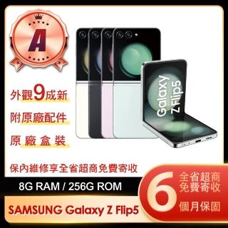 【Samsung 三星】A級福利品 Galaxy Z Flip5 6.7吋(8G/256G)