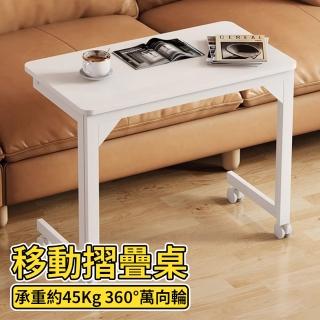 摺疊桌邊桌移動沙發桌書桌邊幾茶几家用吃飯桌床邊桌電腦桌筆電桌(可摺疊)