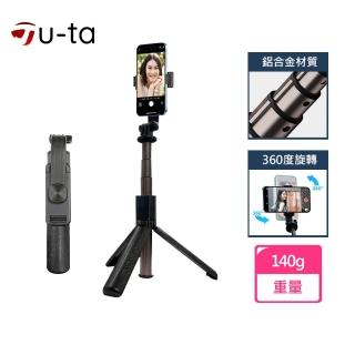【u-ta】輕巧鋁合金無線遙控三腳自拍桿JC07(96cm延伸/加碼贈補光燈)