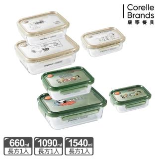 【CorelleBrands 康寧餐具】SNOOPY耐熱玻璃保鮮盒三件組(660ml+1090ml+1540ml-兩款任選)