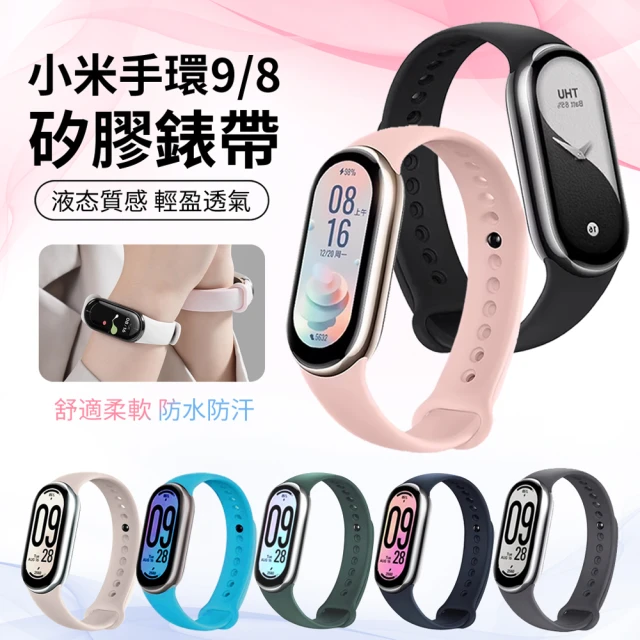 小米手錶