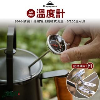 【Campingmoon 柯曼】溫度計 WD-200(食品溫度計 烘焙溫度計 304不鏽鋼 campingmoon 露營 逐露天下)
