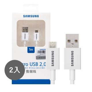 【Samsung 三星】2入組 原廠 1M Micro USB 充電線 - 白色(盒裝)