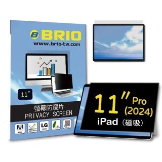 【BRIO】2024 iPad Pro 11吋 M4 - 超薄磁吸螢幕四向防窺片(#360度防窺#抗藍光#可拆式#防眩光#清晰度高)