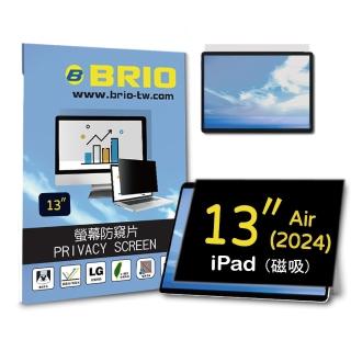 【BRIO】2024 iPad Air 13吋 M2 - 超薄磁吸螢幕四向防窺片(#360度防窺#抗藍光#可拆式#防眩光#清晰度高)