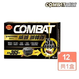 【Combat 威滅】滅蟑隊 超強誘食 1gx12入(除蟑螂藥/蟑螂屋-添加啤酒酵母)