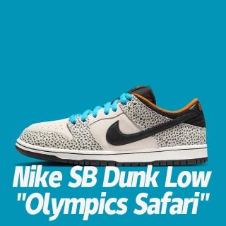 【NIKE 耐吉】休閒鞋 Nike SB Dunk Low Olympics Safari 奧運 石斑 白藍 男鞋 男女段 FZ1233-002