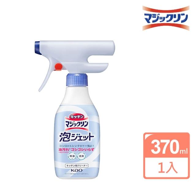 【Kao 花王】日本進口 廚房泡沫清潔噴霧370ml(無香型/平行輸入)