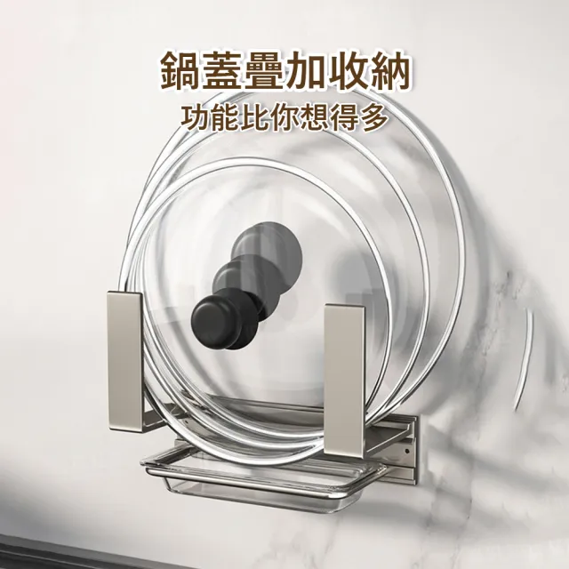 【Klova】多功能壁掛式廚房置物架 鍋蓋架 免打孔 砧板架 鍋具 廚具收納架