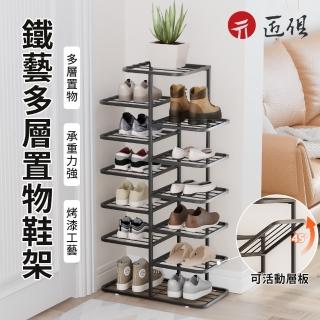 【匠俱】雙排鞋架(多層鞋架 大容量鞋架 鞋櫃 家用門口鞋架 簡易鞋架 鞋子收納架)