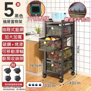 【Easy Life 家居館】四層抽拉式廚房隙縫電器架-附輪(廚房收納架 層架 鐵架 隙縫架)