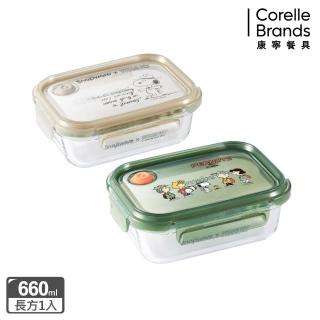 【CorelleBrands 康寧餐具】SNOOPY耐熱玻璃保鮮盒660ml(兩款任選)