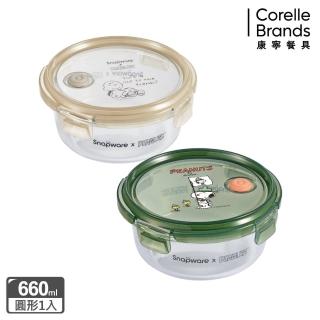 【CorelleBrands 康寧餐具】SNOOPY耐熱玻璃保鮮盒660ml(兩款任選)