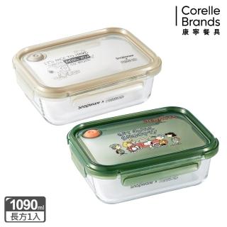 【CorelleBrands 康寧餐具】SNOOPY耐熱玻璃保鮮盒1090ml(兩款任選)