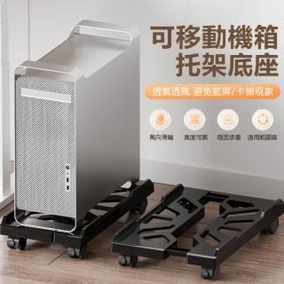 【Nil】臺式電腦主機伸縮支架 可移動機箱托架底座 家用辦公通用增加置物架 散熱架