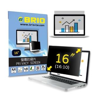 【BRIO】16吋 16:10 - 通用型筆電專業螢幕防窺片(#防窺#抗藍光#防刮防磨#防眩光#清晰度高)