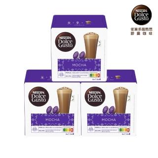 【NESCAFE Dolce Gusto】摩卡咖啡膠囊16顆x3盒(適用雀巢多趣酷思咖啡機)