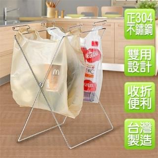 【寶盒百貨】皇家不銹鋼支撐架 垃圾袋架(資源回收架 塑膠袋架 塑膠收納袋架)