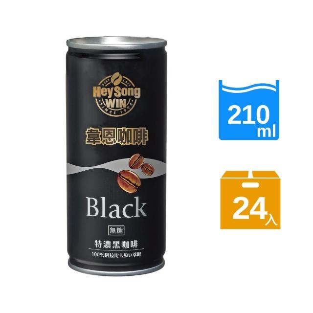 【黑松】韋恩Black特濃黑咖啡210mlx24入/箱