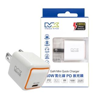 【MEGA KING】原廠 30W GaN氮化鎵PD旅充頭 Type-C(支援iPhione/iPad系列)