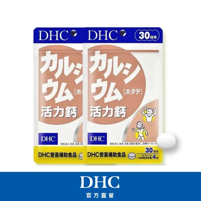 【DHC】活力鈣 30日份2包組(120粒/包)