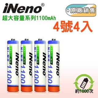 【iNeno】高容量鎳氫充電電池1100mAh 4號/AAA 4顆入(環保安全 重複使用 超值)