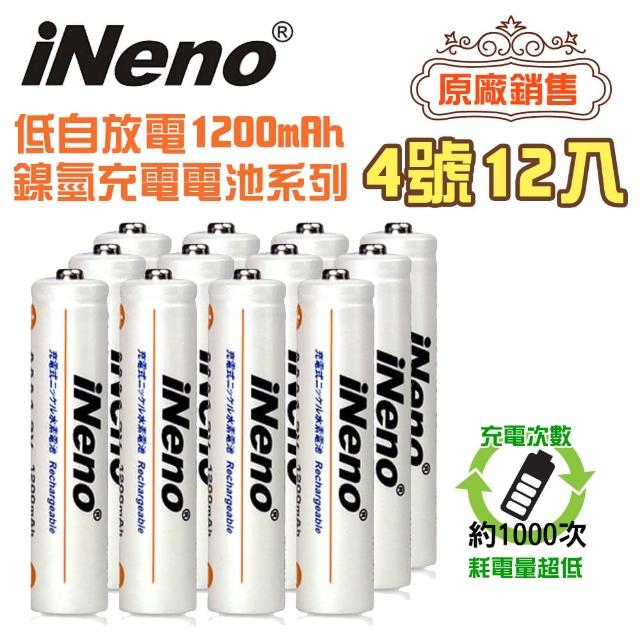 【iNeno】超大容量低自放鎳氫充電電池1200mAh 4號/AAA 12顆入