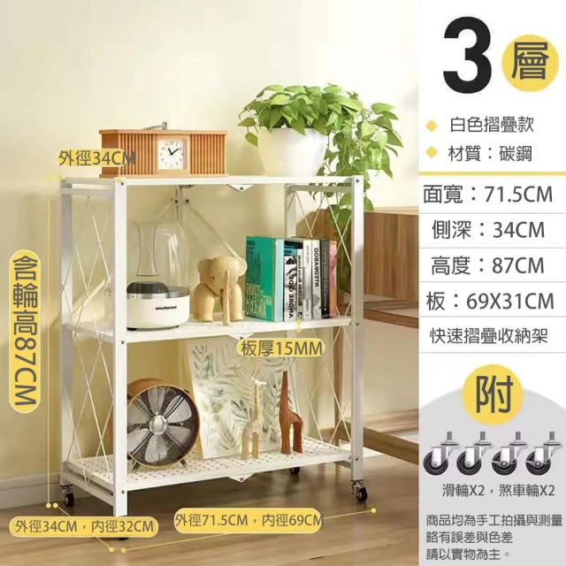 Easy buy 居家生活Easy buy 居家生活 三層快速摺疊收納架(速收架 鐵架 廚房電器架 書架 三層架)