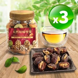 【長榮生醫】原味輕焙健康堅果- 特級核桃椰棗3罐組(180g/罐/休閒/綜合/堅果)