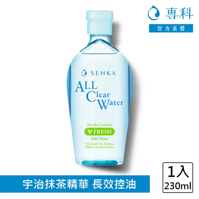 【專科】超微米卸妝水 230ml(任選1入)