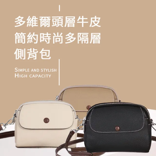 【Belinda】雙11 真皮 多維爾頭層牛皮時尚多隔層側背包斜背包(真皮包包 米白/卡其/海藍/黑色 多